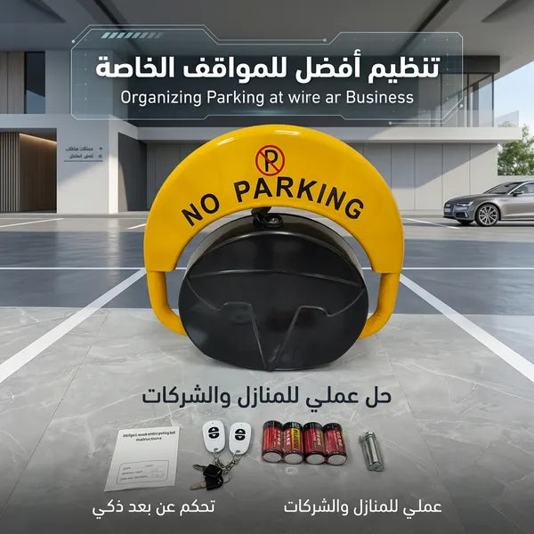 الحاجز الإلكترونى الكبير ضمان عام