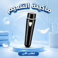 • ماكينة التنعيم