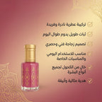 مسك الطهارة بالفراولة - عطر عطري للجسم بحجم 3 مل | رائحة منعشة تدوم طويلاً
