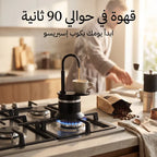 صانعة اسبريسو بصب مباشر للكوب