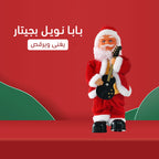 بابا نويل بجيتار