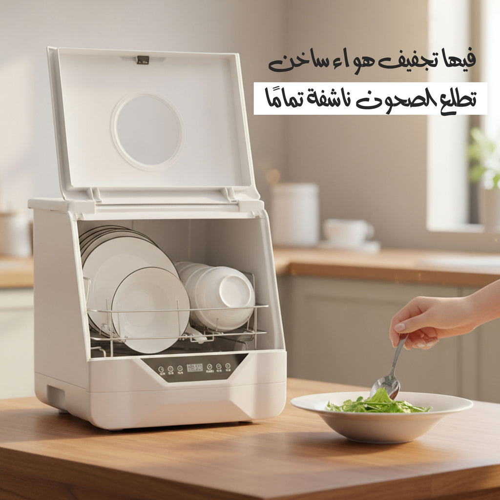 غسالة صحون لسطح الطاولة