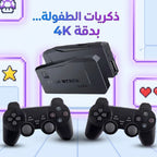 • اتاري وايرليس  الترند 4K