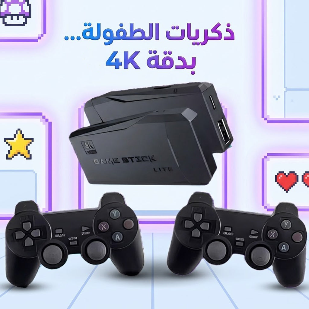 • اتاري وايرليس  الترند 4K