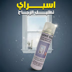 Car glass tint spray accessory showing a sleek aerosol can with branding, used for vehicle window tinting and protection.