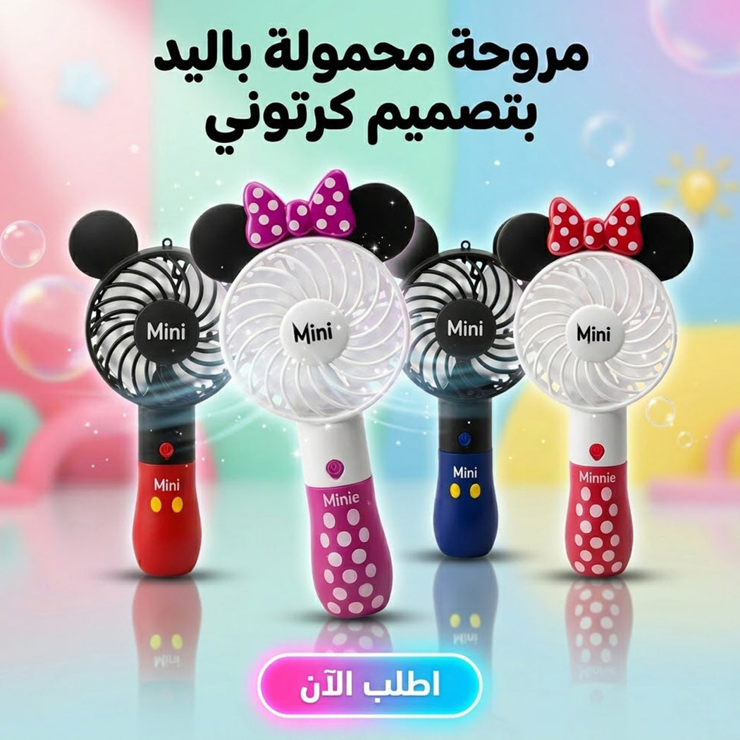 مروحة محمولة بتصميم كرتوني للأطفال باللون الأحمر