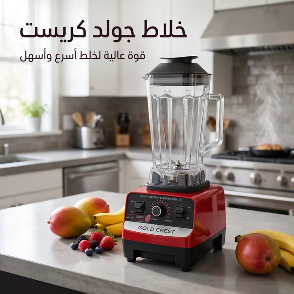 خلاط Gold Crest موديل GC-9880