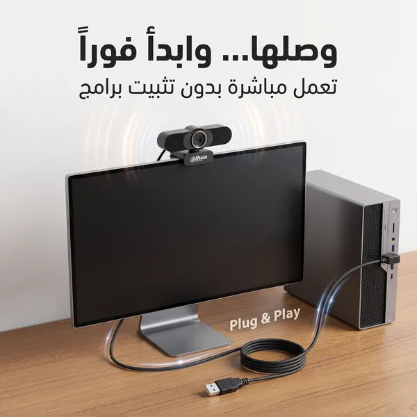 كاميرا الكمبيوتر والمراقبة  من شركة داهواى ضمان عام