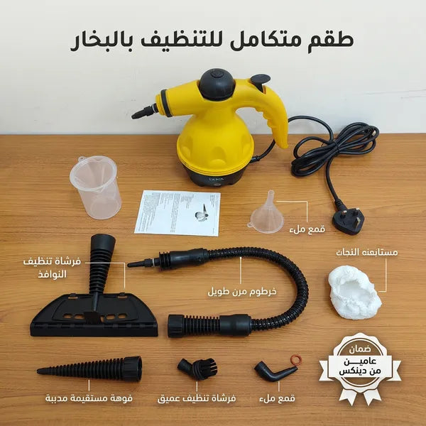 جهاز تنظيف بالبخار