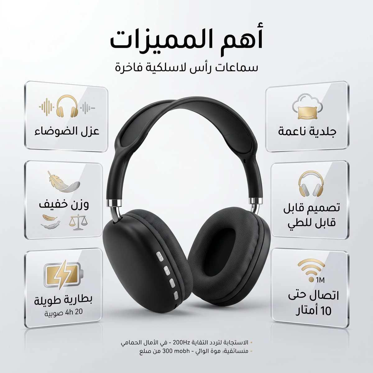 • سماعة headphones