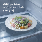 أكياس حفظ الطعام المرنة
