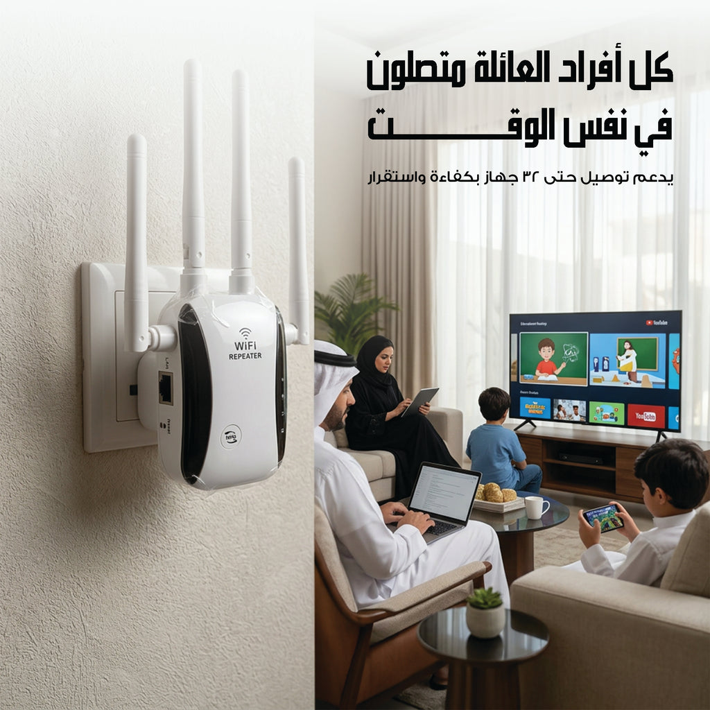مقوى واى فاى 4 أنتنا
