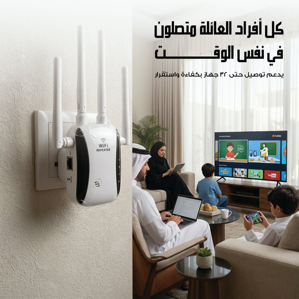 مقوى واى فاى 4 أنتنا
