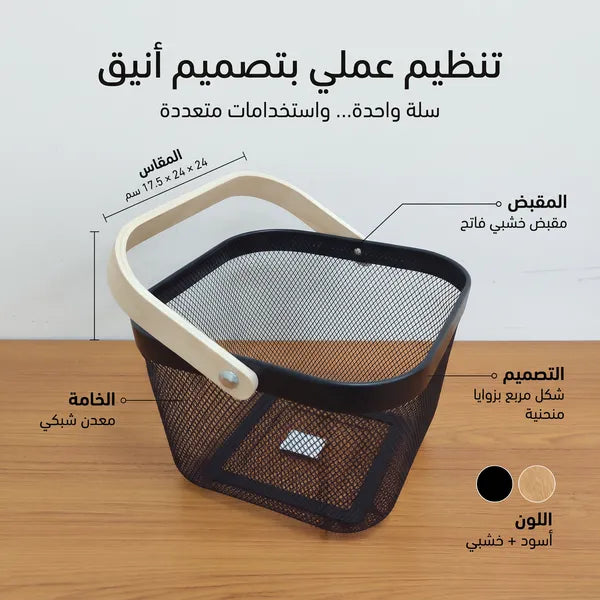 سلة تخزين معدن مع مقبض خشبي