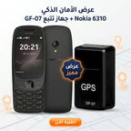 عرض هاتف Nokia 6310 ثنائي الشريحة  + جهاز GPS صغير لتتبع اغراضك