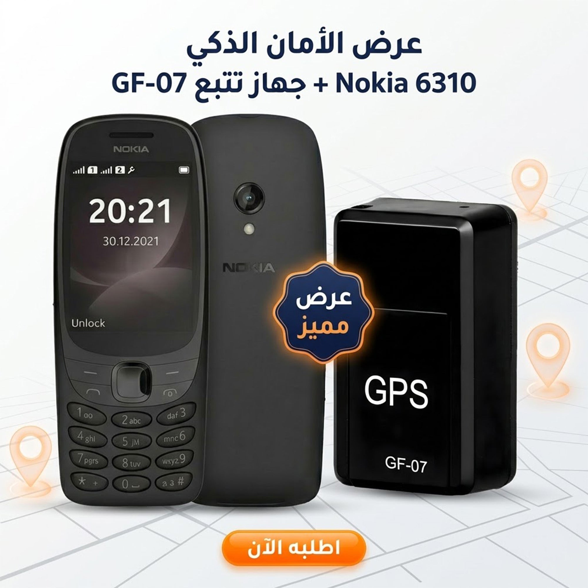 عرض هاتف Nokia 6310 ثنائي الشريحة  + جهاز GPS صغير لتتبع اغراضك
