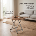 طاولة قابلة طاولة قابلة للطي متعددة الاستخدامات – للدراسة والعمل والأكل