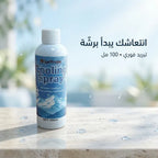 بخاخ تبريد فوري
