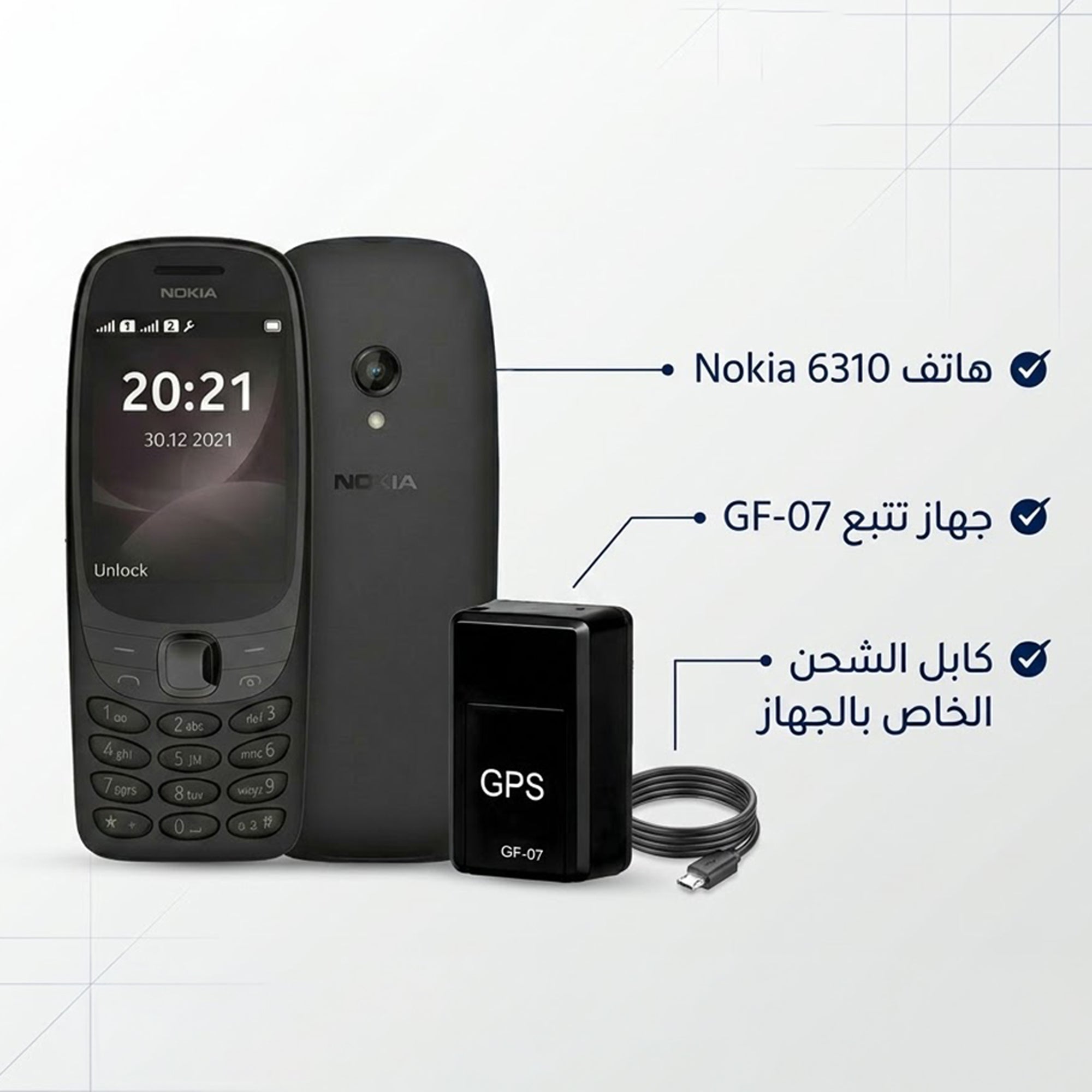 عرض هاتف Nokia 6310 ثنائي الشريحة  + جهاز GPS صغير لتتبع اغراضك
