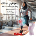 ركبة برباط ضاغط موف | دعامة ركبة قابلة للتعديل لامتصاص العرق