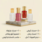 مجموعة مسك4 مل - ( 2 مسك ابيض - 1 مسك رومان - 1 مسك فراولة )
