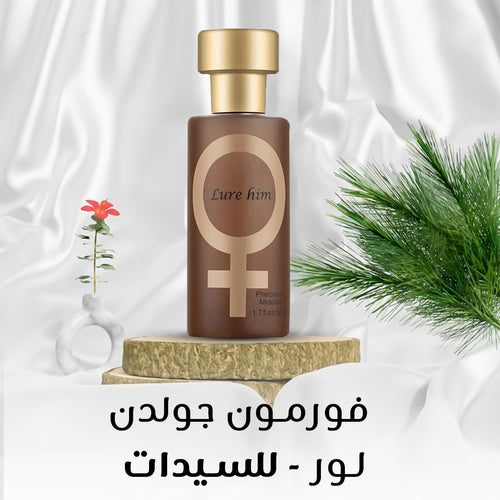 تصميم أنيق لعطر نسائي طويل الأمد فرمون جولدن لور