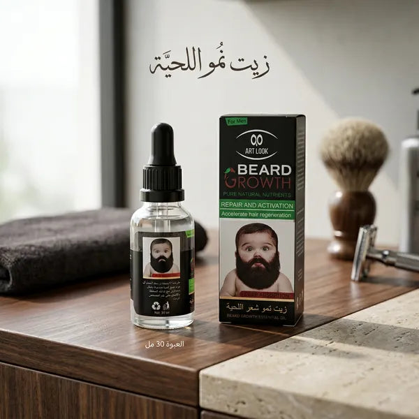 • زيت نمو اللحية