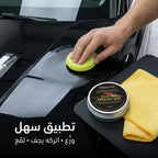 شمع تلميع وحماية للسيارة بطبقة لامعة – يعيد لمعان الطلاء ويحمي من الماء والأتربة والعوامل الجوية