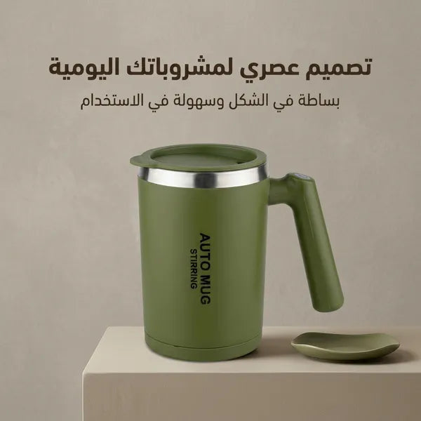 • كوب خلط ذكي اوتوماتيكي