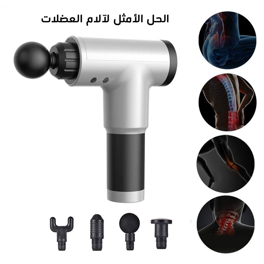 • اداة تدليك العضلات المتطورة