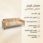 مفرش صيفي بوهيمي بيج