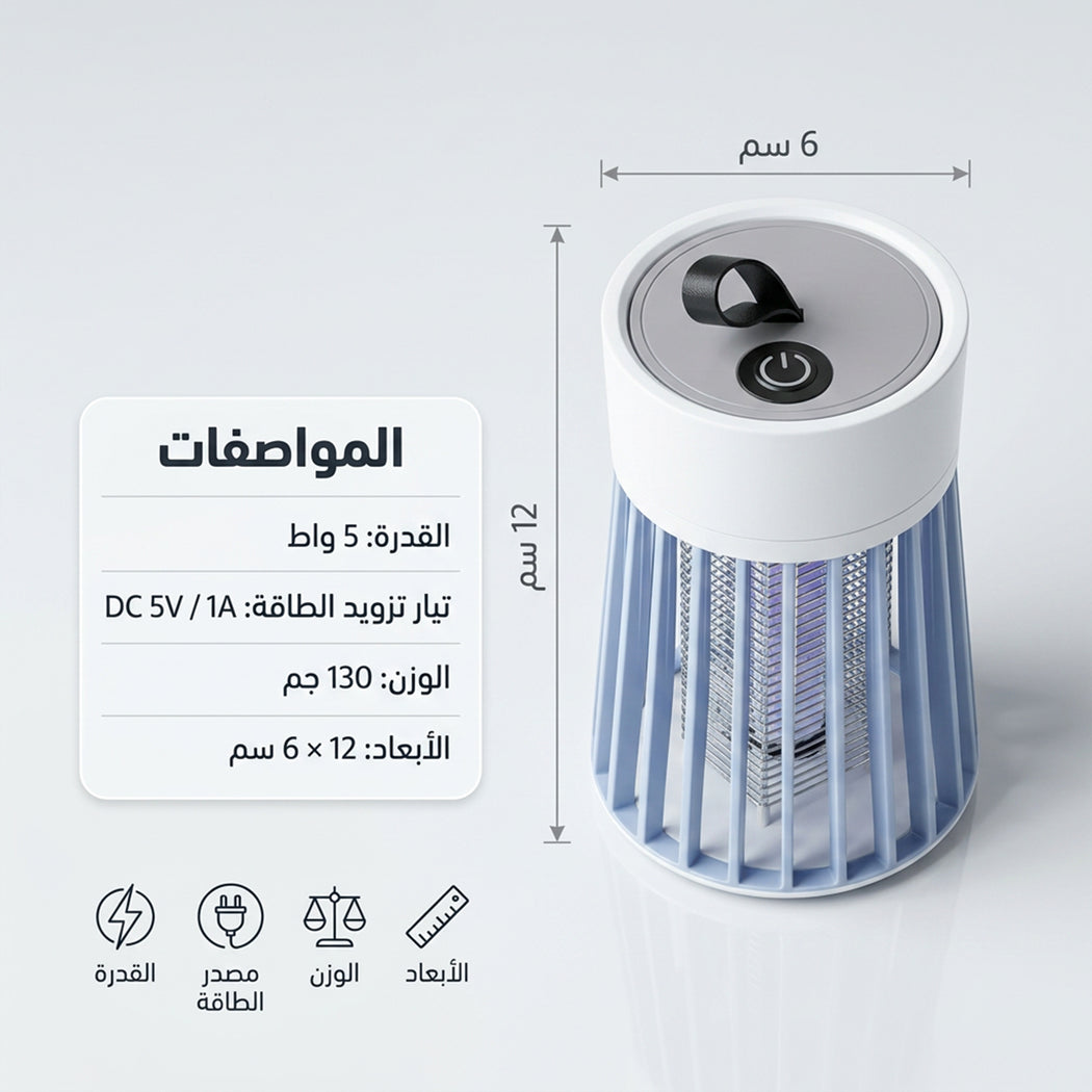 مصيدة الحشرات بمنفذ USB