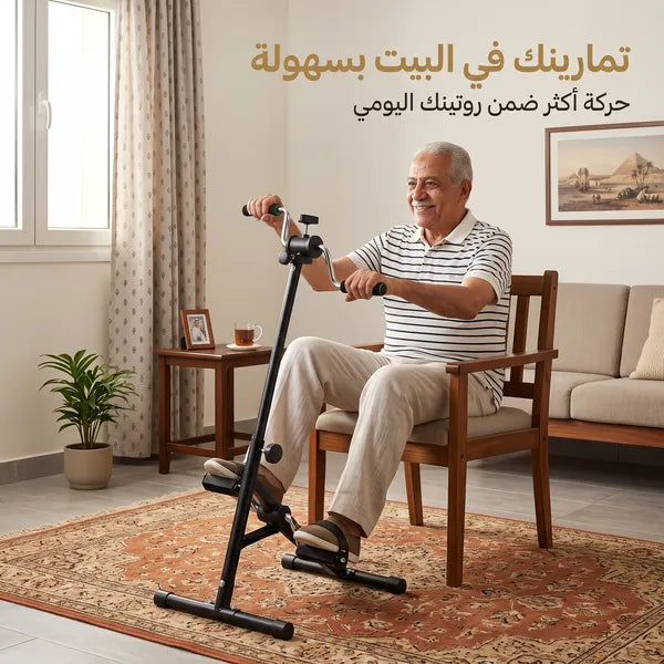 جهاز بدّال رياضي مزدوج (للرجلين واليدين) تمرين كامل للجسم