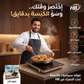 موقد سيراميك متعدد الوظائف بضمان عامين