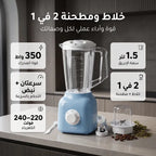 • خلاط و كبة سايبر 2 في 1