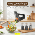 قطاعة خضار محمولة بأربع شفرات - سليزر آمن وسريع لتقطيع الخضروات والفواكه
