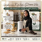 خلاط متعدد الاستخدام مع خاصية التسخين