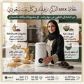 خلاط متعدد الاستخدام مع خاصية التسخين