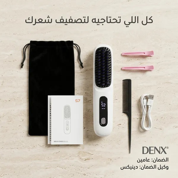 • فرشاة فرد الشعر بدون سلك