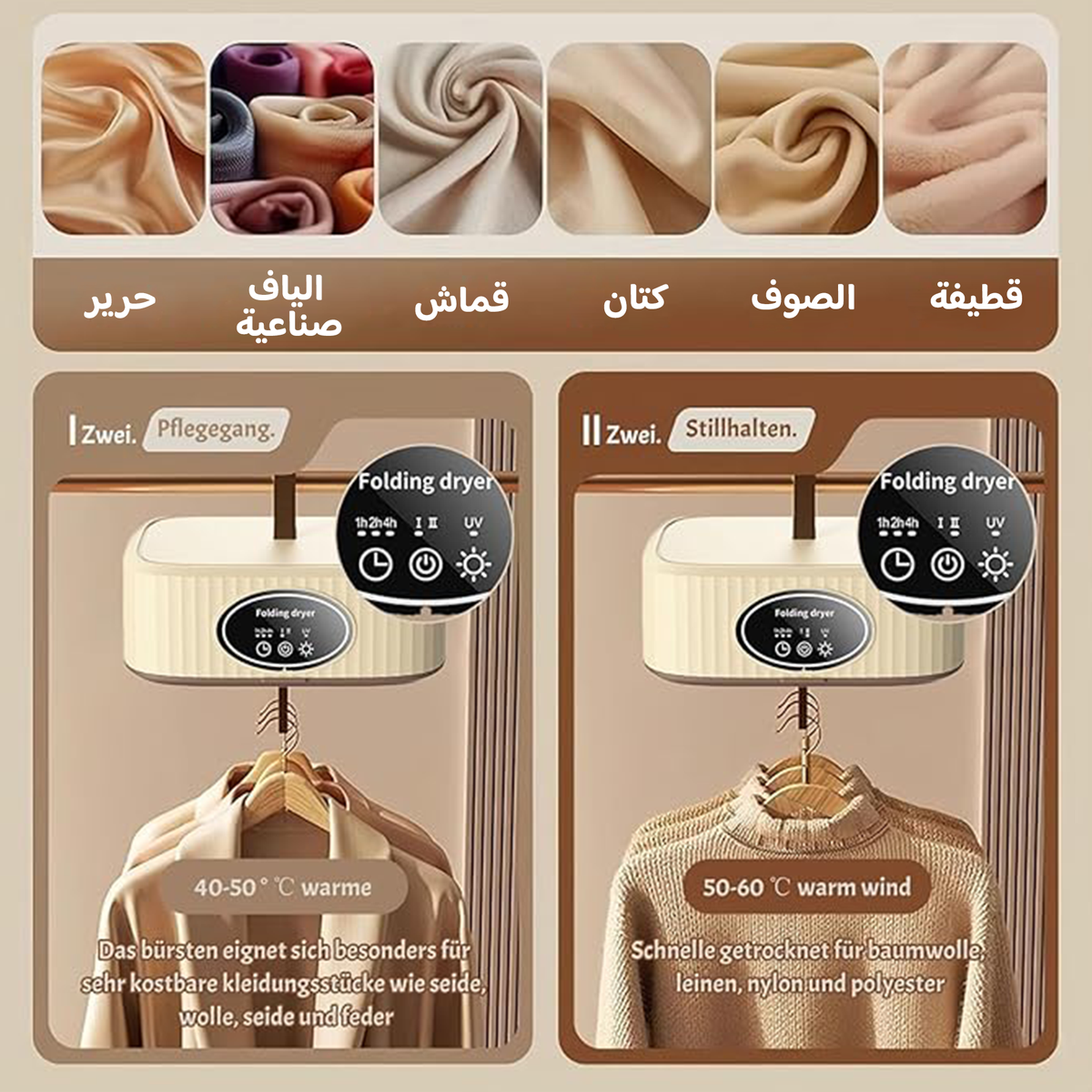 • مجفف الملابس السحري 2 في 1 بضمان عامين