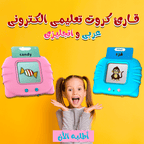 Electronic educational card reader for Arabic and English, part of educational games by سوق كوم, showing colorful cards and interactive features.