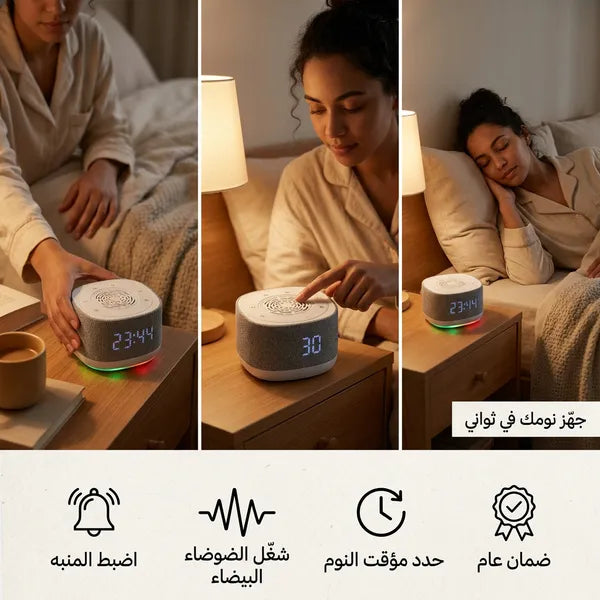 جهاز ياسمينة ضمان عام