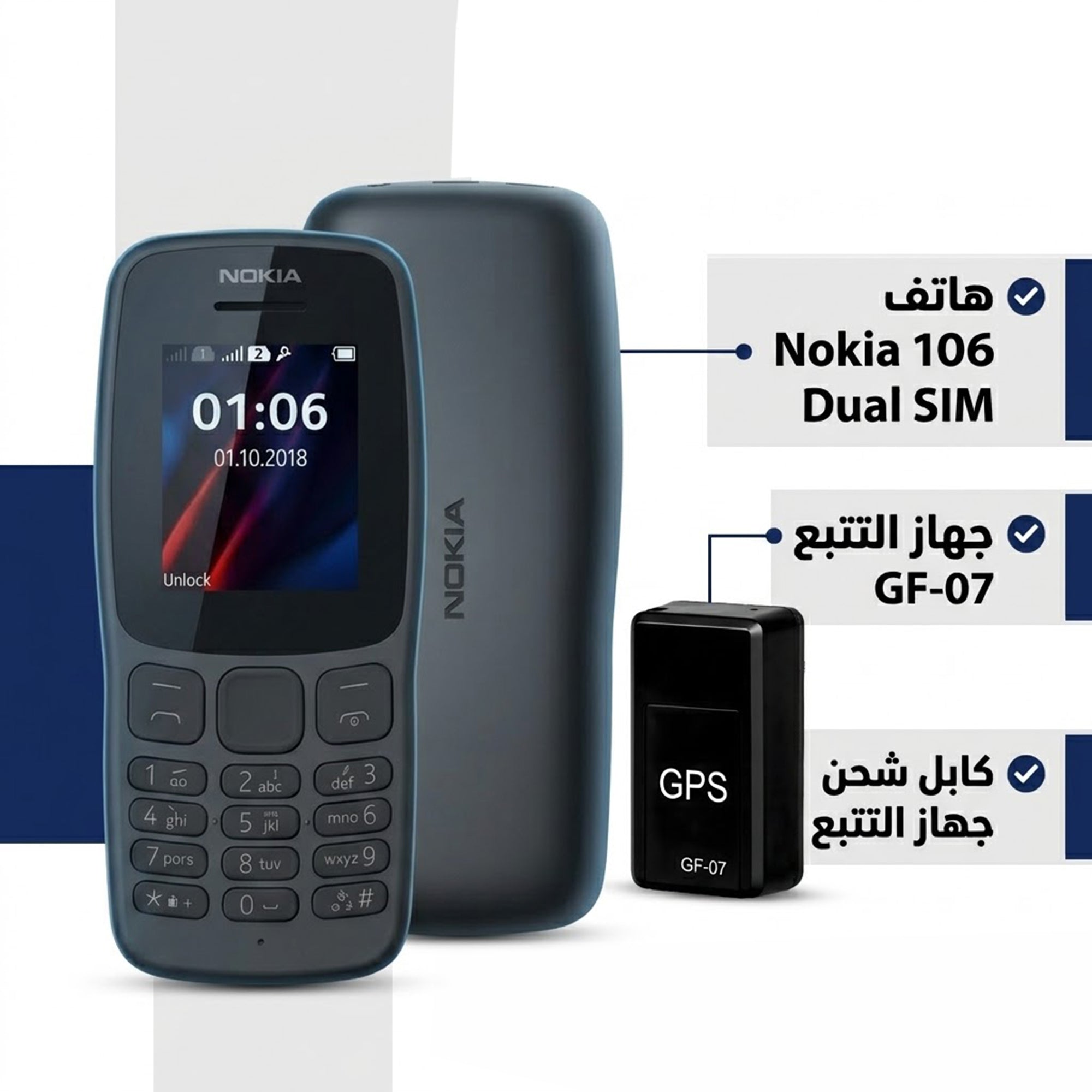 عرض Nokia 106 Dual SIM + Mini GPS Tracker