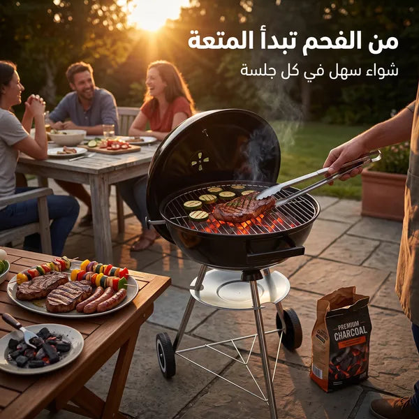 • شواية الفحم المحمولة