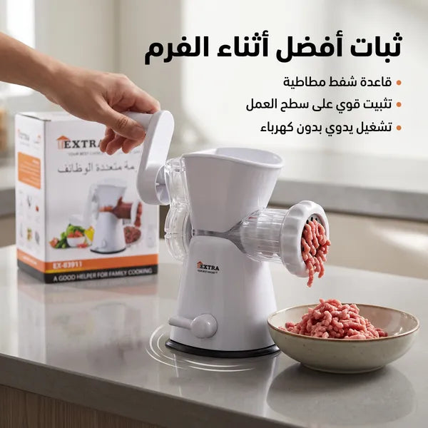 مفرمة اللحوم والخضار اليدوية الذكية