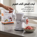 مفرمة اللحوم والخضار اليدوية الذكية
