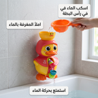 لعبة حمام بطة  بعجلة مياه دوارة