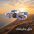 درون V08P NEO ميني – بطاريتين وطيران ممتع