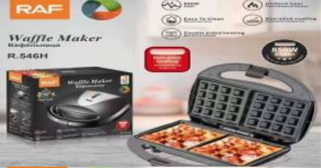 وافل ميكر مفرد RAF - أسود اللون، غير لاصق، 850 وات