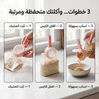 ملاقط إغلاق الأكياس مع فوهة سكب( 2 قطع )